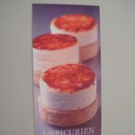 レピキュリアン - ショップカード