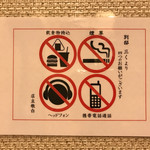 別邸 三く 中華き蕎麦 萃 - 