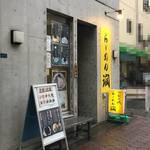 らーめん潤 - 店舗外観