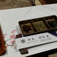 柳家錦 - 