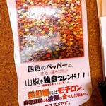 めだかタンタン - 