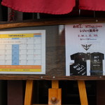 めだかタンタン - 店頭の看板