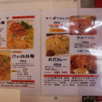 めだかタンタン - メニュー