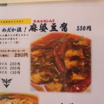 めだかタンタン - 