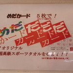 めだかタンタン - 