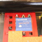 めだかタンタン - 