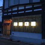 Sushidokoro Hamaya - 