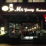 Mr.Young焗诱 - 