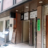 黒尊 - 