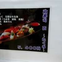 おたる政寿司 本店 - 