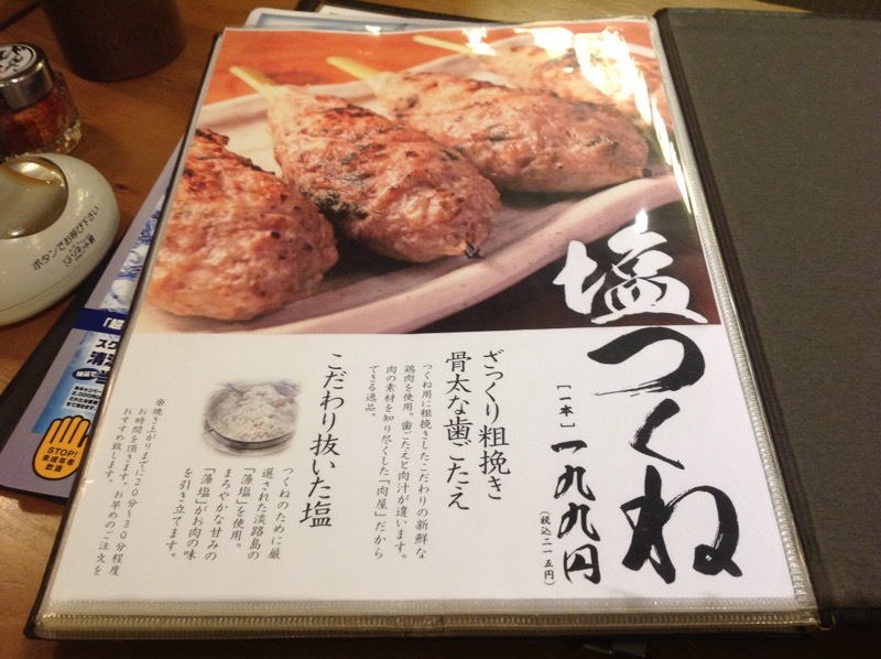 メニュー写真 : てけてけ 代々木店 - 代々木/居酒屋 | 食べログ