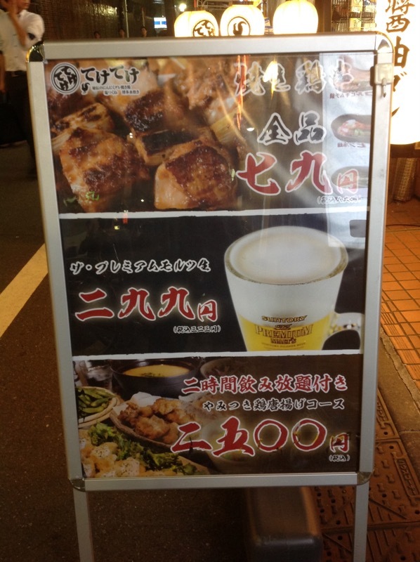 メニュー写真 : てけてけ 代々木店 - 代々木/居酒屋 | 食べログ