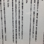 Japanese Soba Noodles 蔦 - 煮干Sobaについて