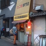 たこ焼専門店 大阪屋 - 旧店舗