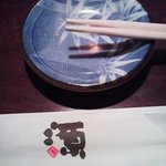 Sushiya No Gen - 箸袋＠源さん