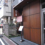 滝乃家 - 入り口は二か所あります。明治通りと一つ路地を入ったところです。