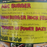 ヴィレッジヴァンガード ダイナー - 旧メニュー
