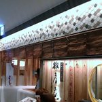 ごはん家椒房庵　店舗外観