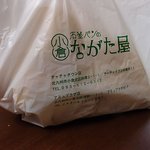 小倉石釜パンのながた屋 - 