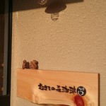 むさしの森珈琲 - 