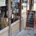 友永パン屋 - 店舗入り口