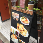 CAFE CUPOLA mejiro - 