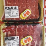ザックザク肉の宝屋 - 
