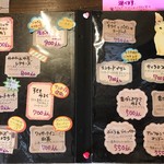 雪みるく - 2017.9.8のメニュー