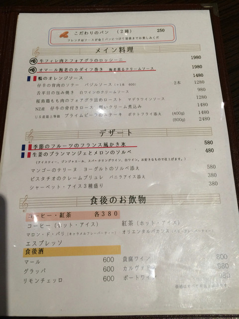 期待が高すぎて By ペロママ 俺のフレンチ 博多 博多 フレンチ 食べログ 期待が高すぎて By ペロママ 俺のフレンチ 博多 博多 フレンチ 食べログ