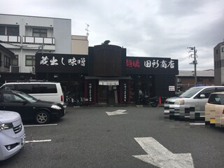 蔵出し味噌 麺場 田所商店 - 