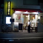 Torattoria Tsukiji Tomina - 外観