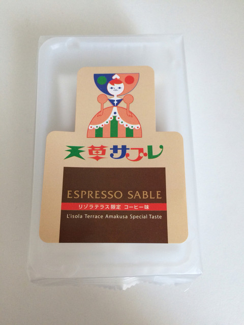 リゾラテラス限定の天草サブレ By 黒蜜さつまいもきな子 リゾラ テラス 天草 L Isola Terrace Amakusa 上天草市その他 その他 食べログ