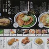 麺屋 たけ井 R1店