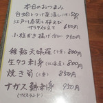 手打ち蕎麦 ほかげ - メニュー