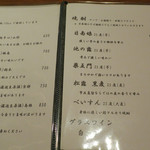 手打ち蕎麦 ほかげ - メニュー