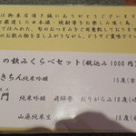 手打ち蕎麦 ほかげ - メニュー