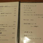 手打ち蕎麦 ほかげ - メニュー