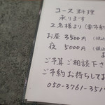 手打ち蕎麦 ほかげ - メニュー