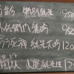 手打ち蕎麦 ほかげ - メニュー