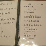 手打ち蕎麦 ほかげ - メニュー