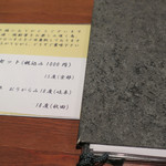 手打ち蕎麦 ほかげ - メニュー