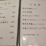 手打ち蕎麦 ほかげ - メニュー