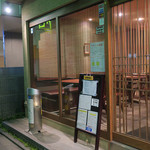 手打ち蕎麦 ほかげ - 帰りの外観