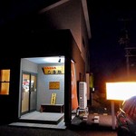 天ぷら処 こさか - 入り口