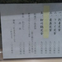新宿割烹 中嶋 - 卓上メニュー