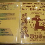 ランチョン - メニュー