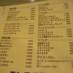 ランチョン - メニュー