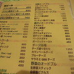 ランチョン - メニュー