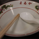 老麺 まるや - 
