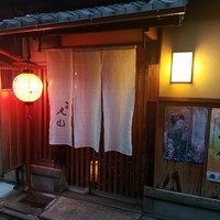 祇園 丸山 - 